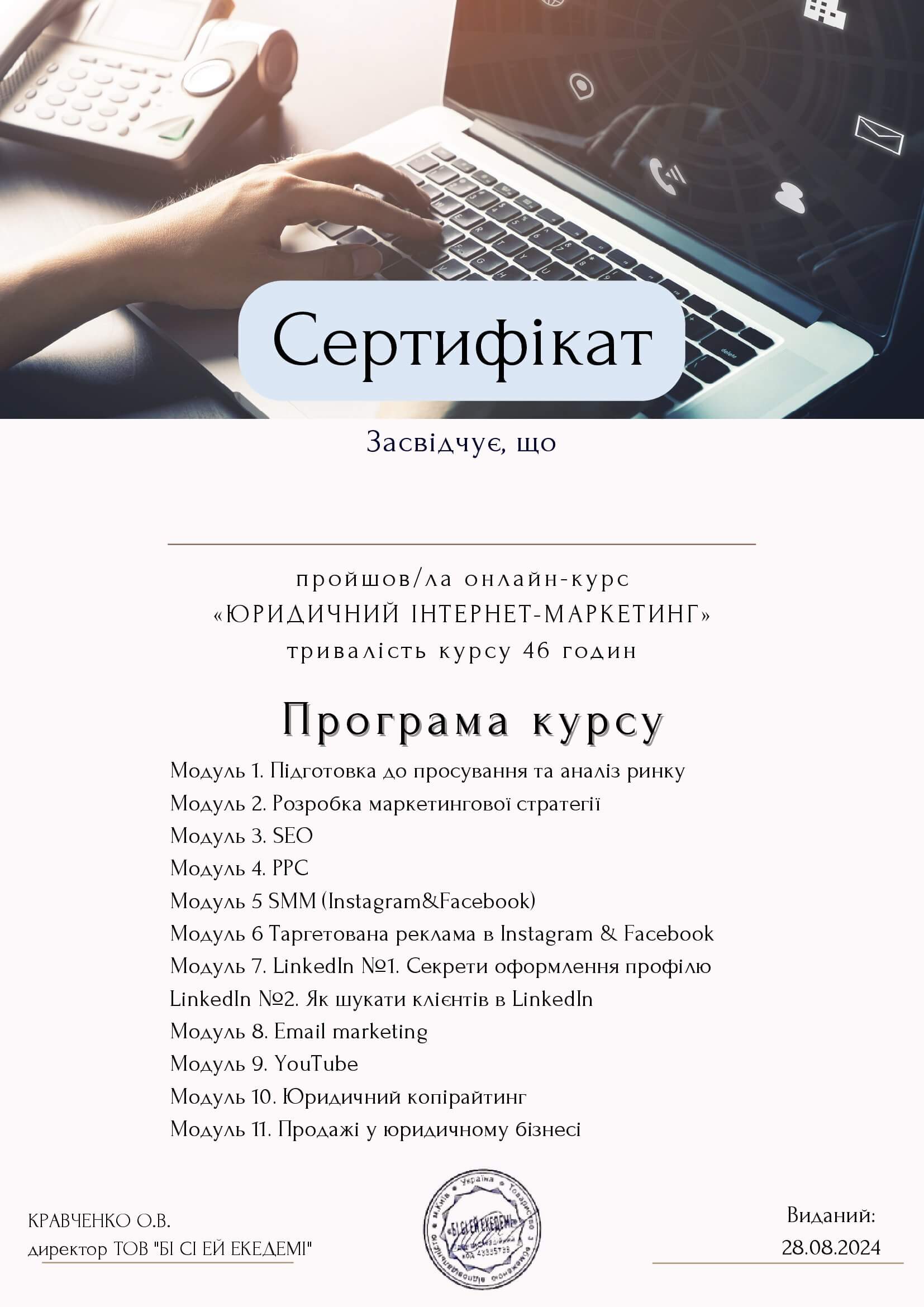 sertificate