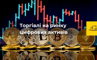 Торгівля на ринку цифрових активів | Безкоштовний Вебінар | Євгеній Туранов