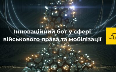 Інноваційний бот у сфері військового права та мобілізації | Безкоштовний Вебінар | Андрій Ювченко
