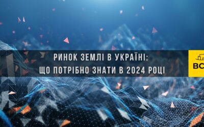 Ринок землі в Україні: що потрібно знати в 2024 році