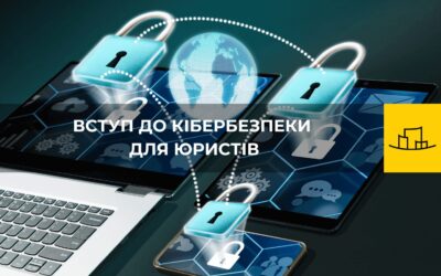 Вступ до кібербезпеки | Відкрита лекція| Кібербезпека для юристів | Віталій Якушев