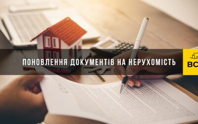 Поновлення документів на нерухомість | Безкоштовний Вебінар | Олександра Кравченко