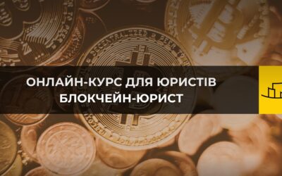 Запускаєте блокчейн-проєкт і не знаєте, як діяти в правовому полі?