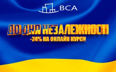 “Святкуйте День Незалежності з впевненістю та захищеністю!”