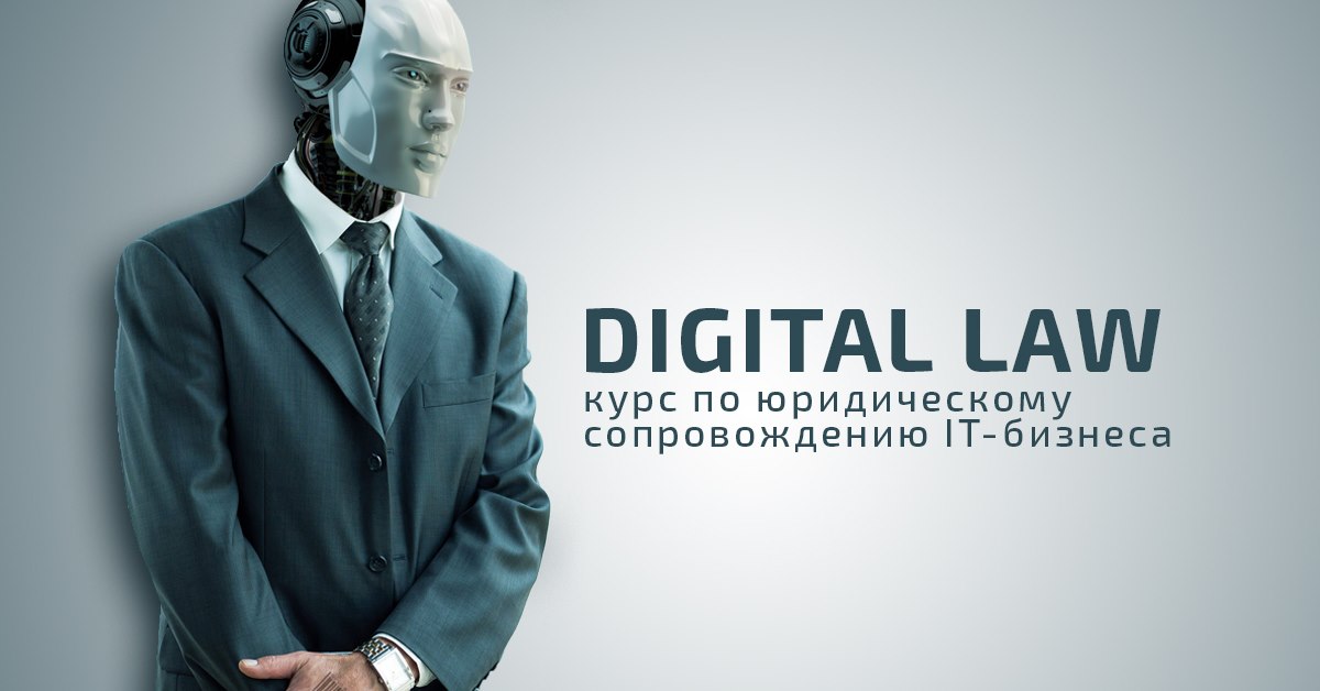 DIGITAL LAW 6.0