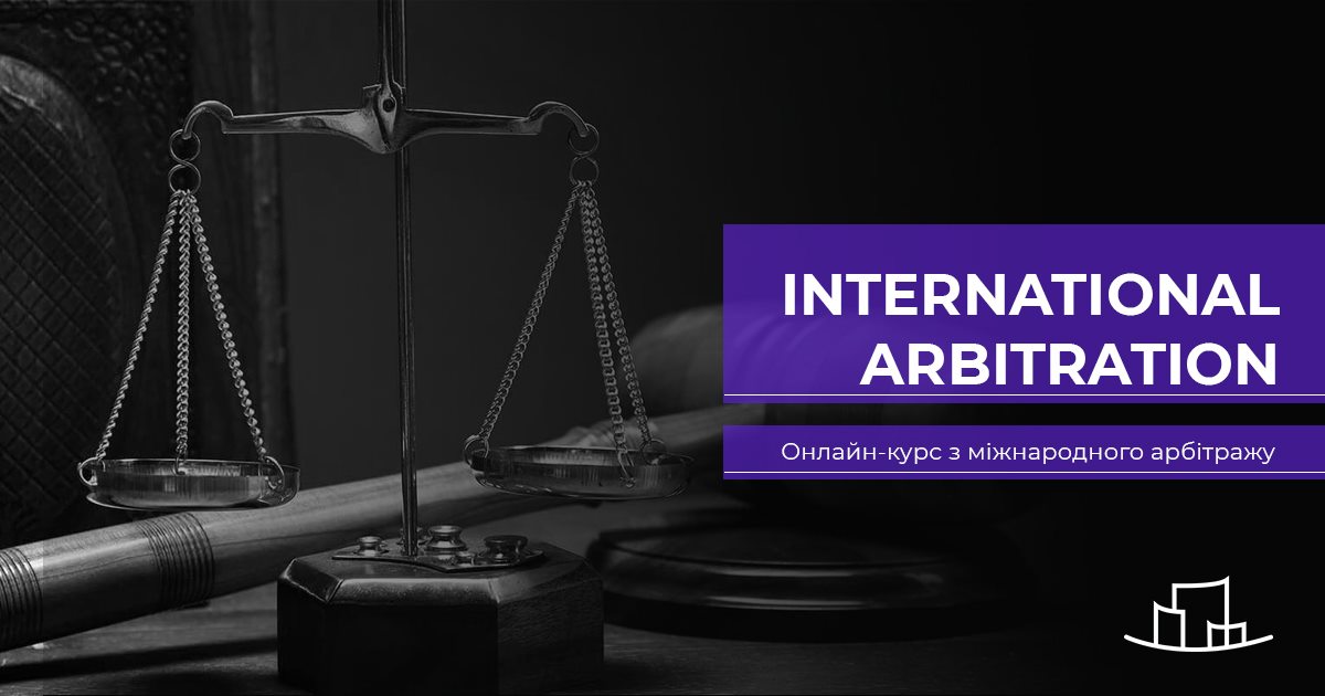 INTERNATIONAL ARBITRATION