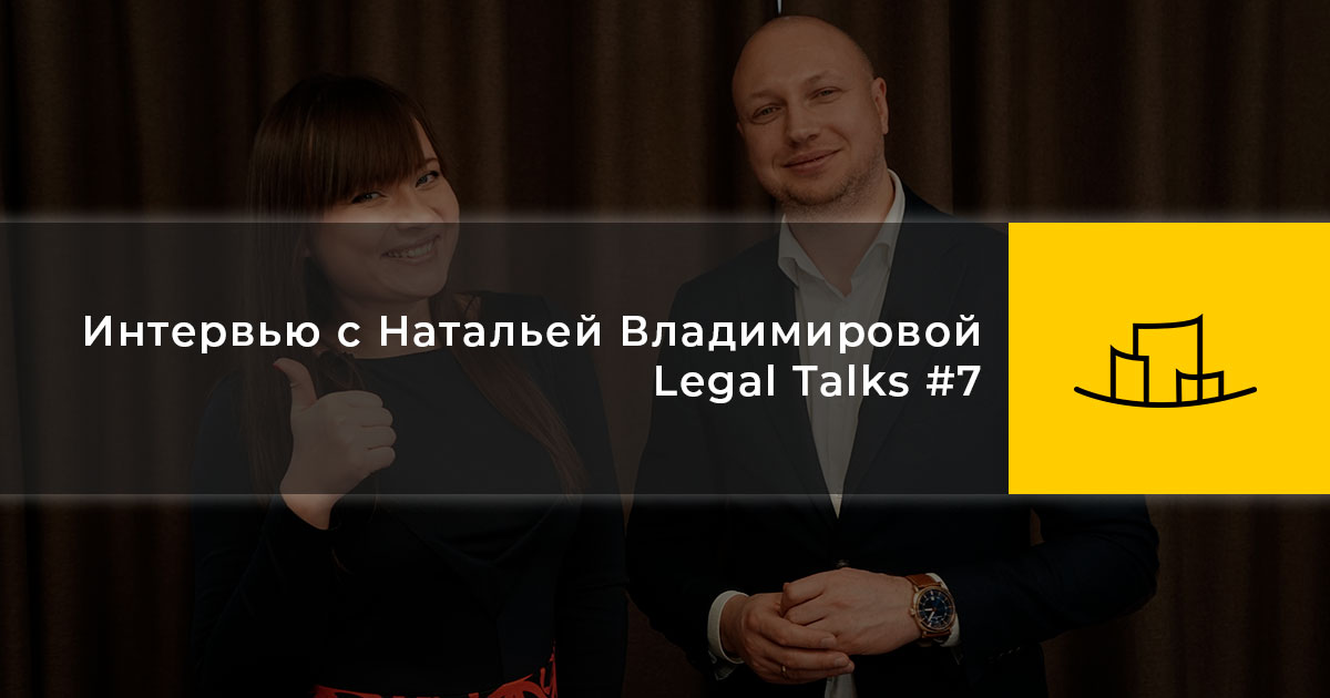 Алгоритм развития юриста