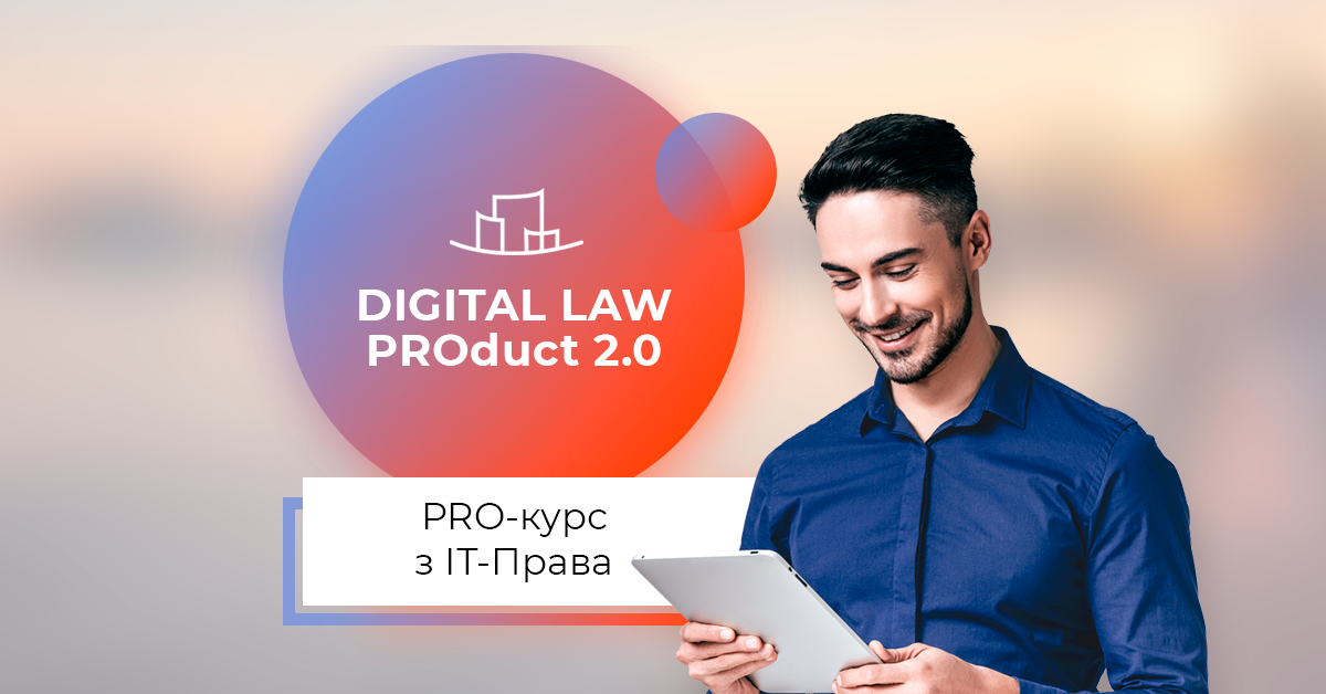 DIGITAL LAW PROduct 2.0