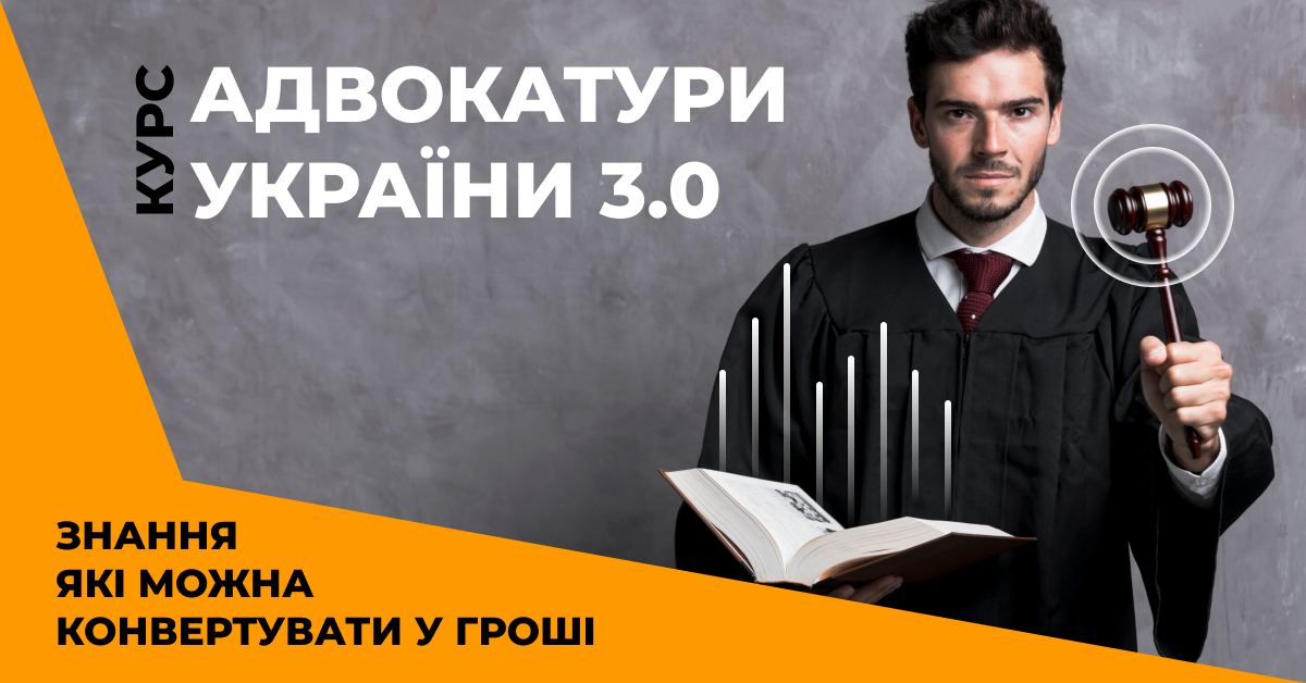 Advocatlaw2