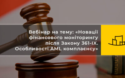 Вебінар на тему: «Новації фінансового моніторингу після Закону 361-IX. Особливості AML комплаєнсу»