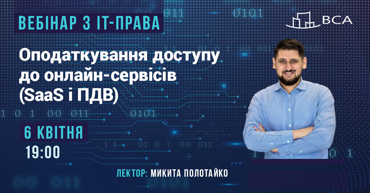 vebinar_it_dl