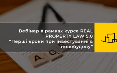 Вебінар на тему: “Перші кроки при інвестуванні в новобудову”
